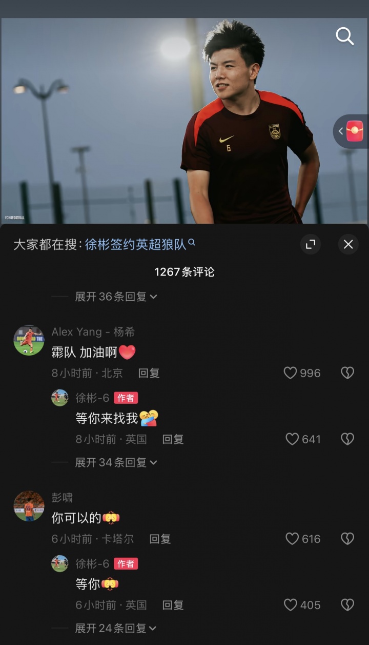 yl23455永利平台-带动留洋浪潮？21岁徐彬即将开启留洋，回复杨希&amp;彭啸：等你